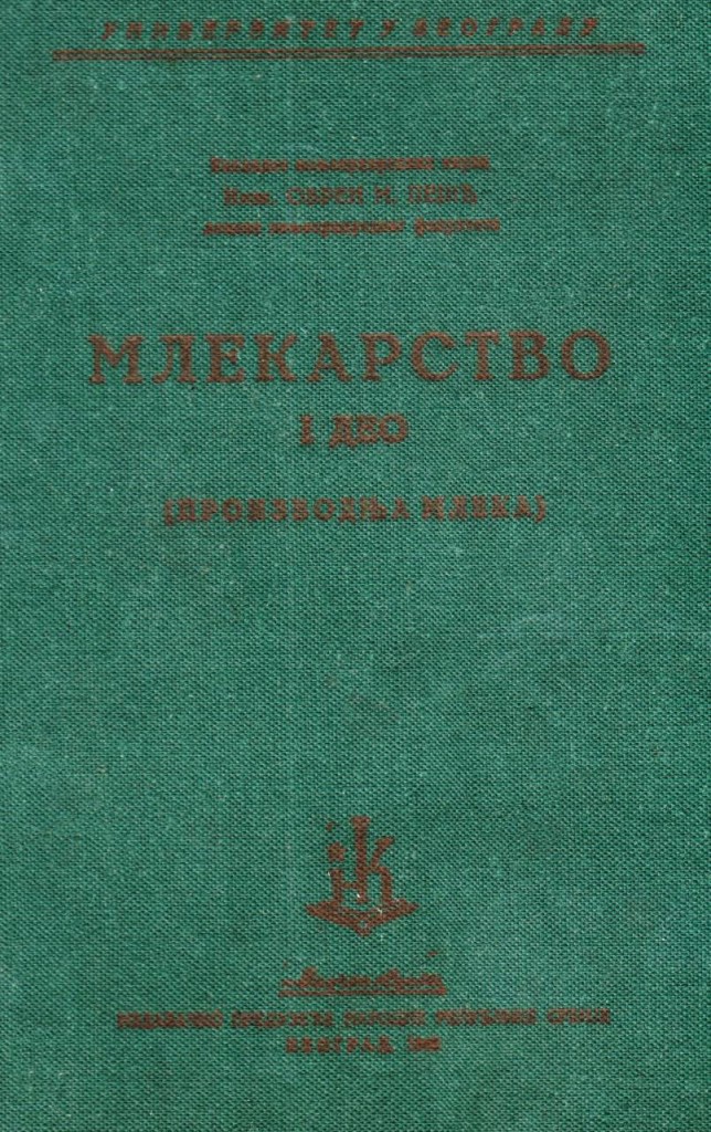 Философия м 2014. Энциклопедия философских наук. Энциклопедия философских наук Гегель книга. Энциклопедия философских наук Гегель. История философии учебник.